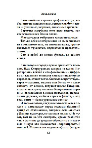 Презумпция вины